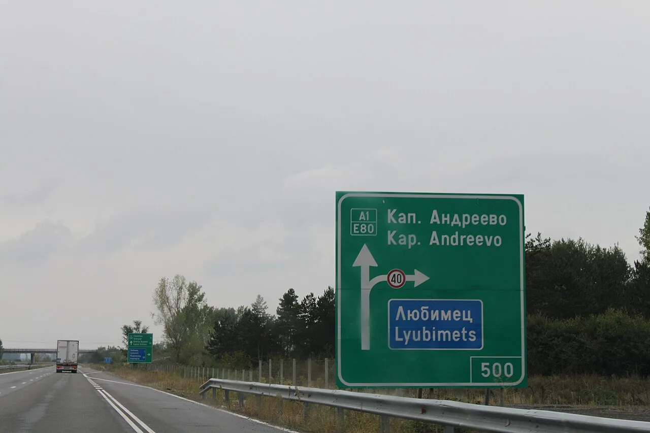 The Kapitan Andreevo road border crossing between Bulgaria and Turkey, rows of check booths under a wide canopy with lorries and cars queuing